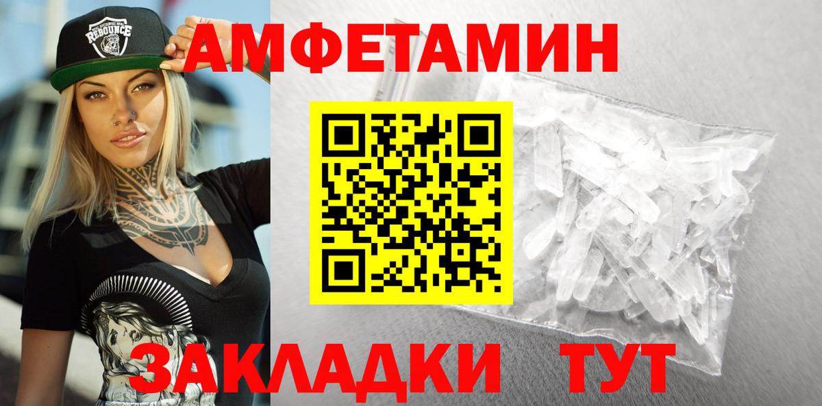 Amphetamine 97%  Amphetamine  Брянск  Амфетамин  Вход с VPN 