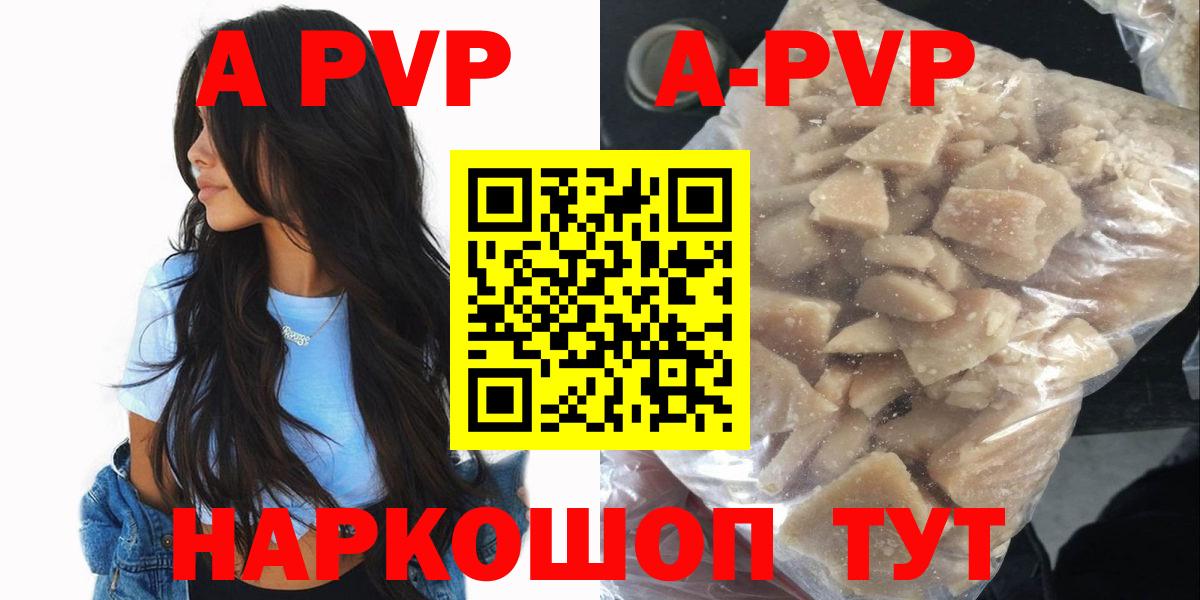 APVP кристаллы  Alfa_PVP СК  Вход с VPN  APVP СК КРИС  Брянск 