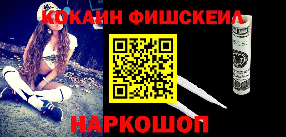 КОКАИН Columbia  Кокаин Боливия  Вход с VPN  Брянск 