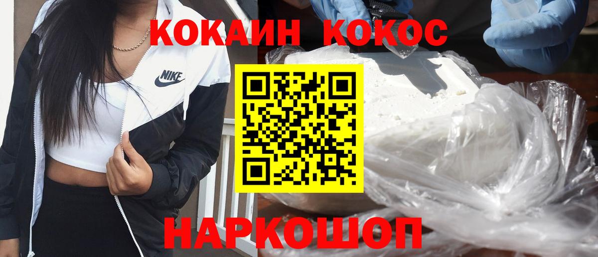 Cocaine 98% Брянск
