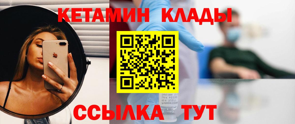 КЕТАМИН ketamine Брянск