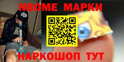 метамфетамин Камень-на-Оби