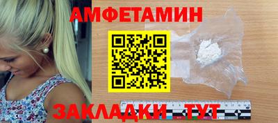 метамфетамин Камень-на-Оби