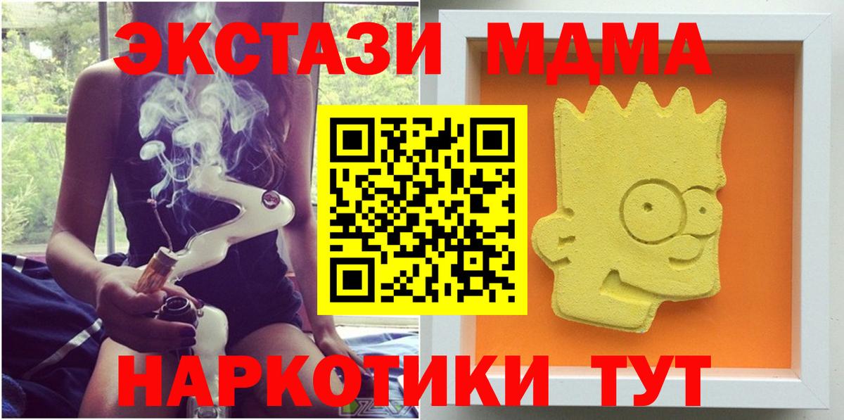 МДМА Molly Брянск