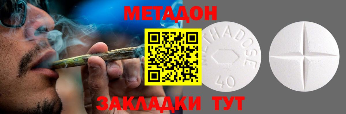 Брянск  Метадон кристалл  Вход с VPN 