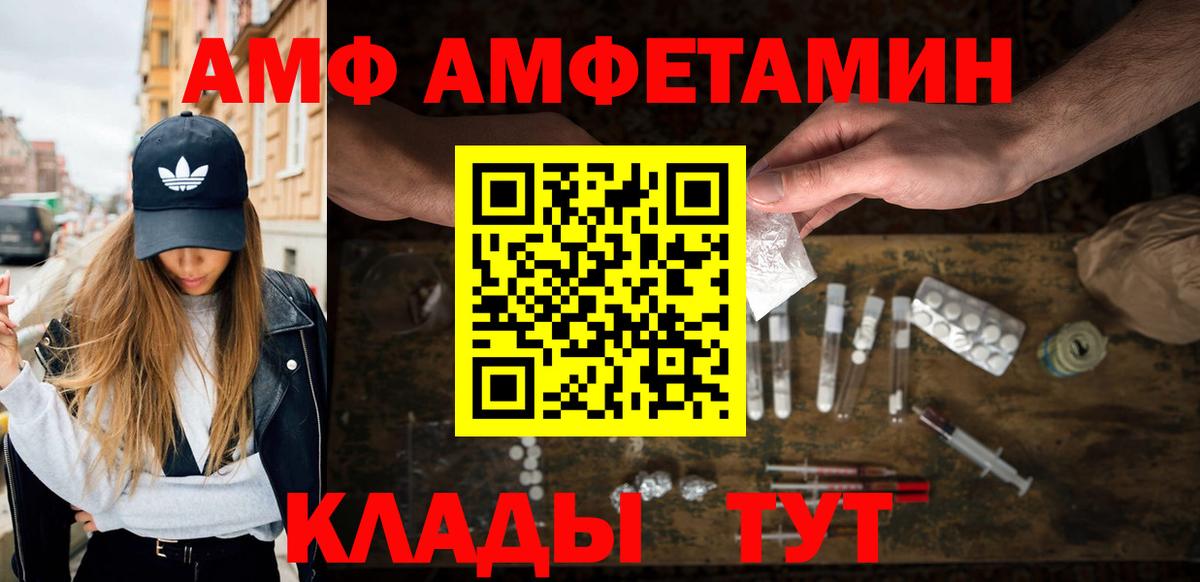 Первитин кристалл  Вход с VPN  Первитин кристалл  Брянск 
