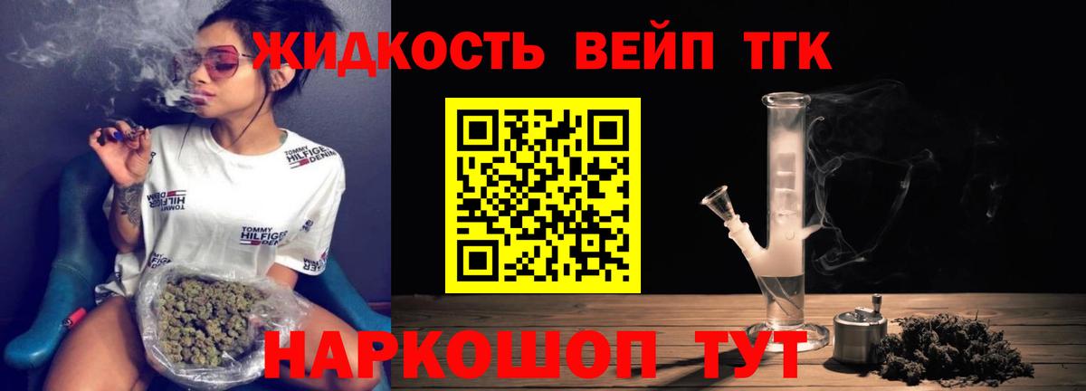 ТГК Wax Брянск