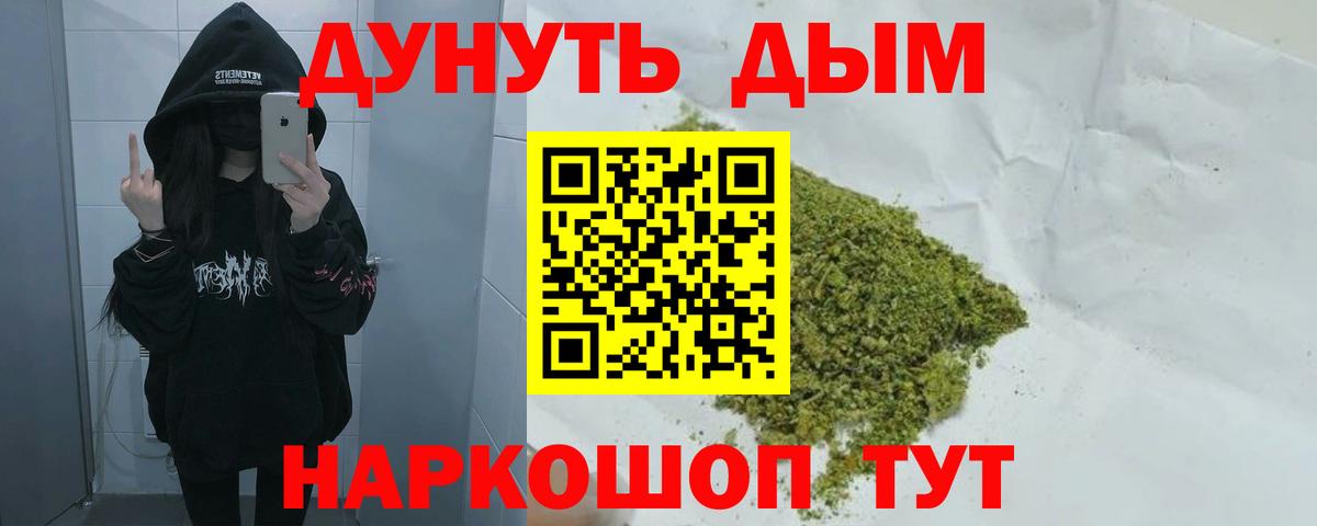 МАРИХУАНА план Брянск